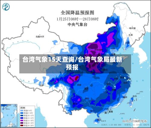 台湾气象15天查询/台湾气象局最新预报-第2张图片