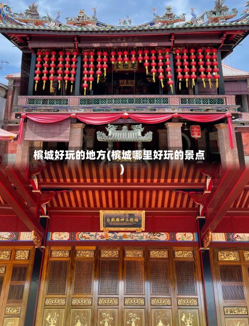 槟城好玩的地方(槟城哪里好玩的景点)-第3张图片