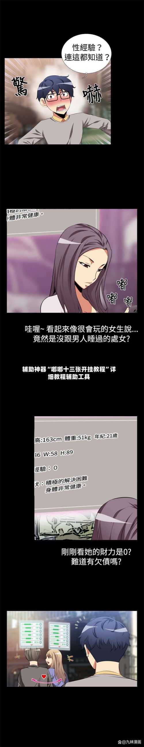辅助神器“嘟嘟十三张开挂教程”详细教程辅助工具-第3张图片