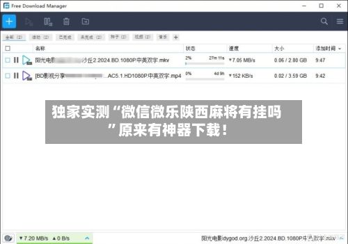 独家实测“微信微乐陕西麻将有挂吗	”原来有神器下载！-第2张图片