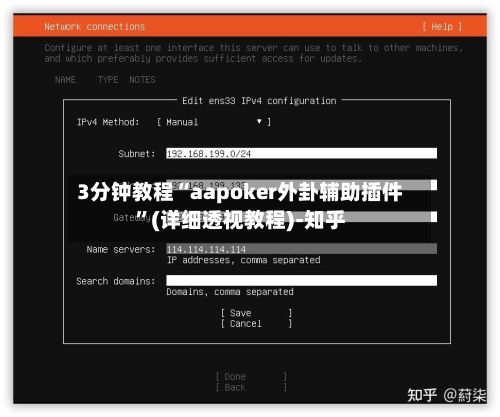 3分钟教程“aapoker外卦辅助插件”(详细透视教程)-知乎-第2张图片