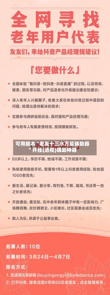 可用版本“老友十三水万能辅助器	”开挂(透视)辅助神器-第2张图片