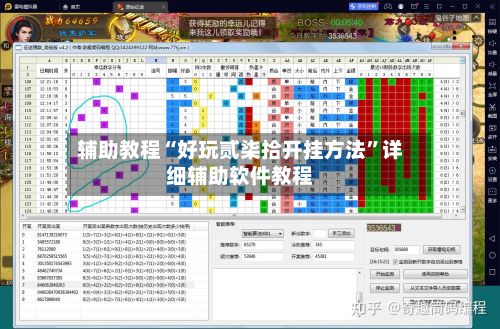 辅助教程“好玩贰柒拾开挂方法”详细辅助软件教程-第3张图片