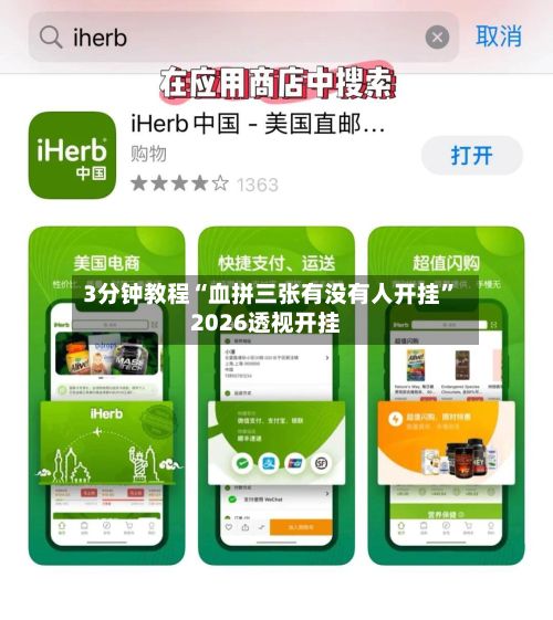 3分钟教程“血拼三张有没有人开挂”2026透视开挂-第3张图片