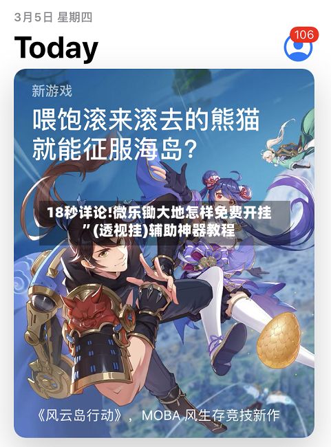18秒详论!微乐锄大地怎样免费开挂”(透视挂)辅助神器教程-第3张图片