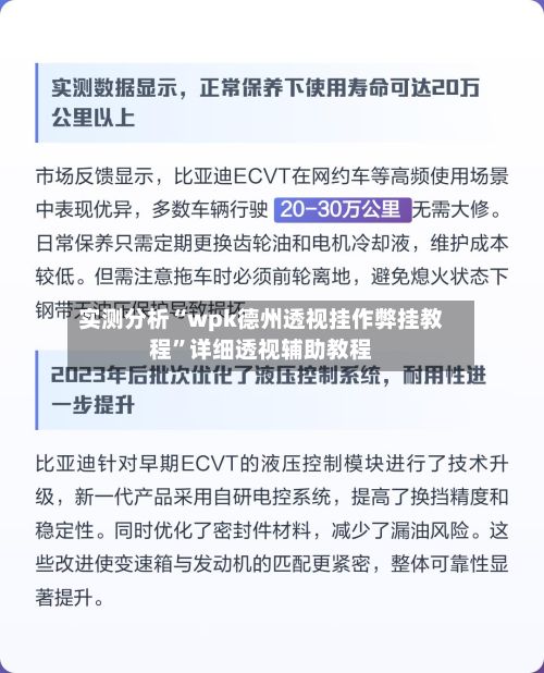实测分析“wpk德州透视挂作弊挂教程	”详细透视辅助教程-第2张图片