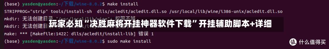 玩家必知“决胜麻将开挂神器软件下载	”开挂辅助脚本+详细-第3张图片