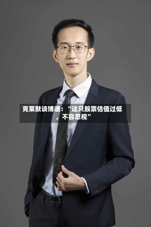 克莱默谈博通：“这只股票估值过低，不容忽视”-第2张图片