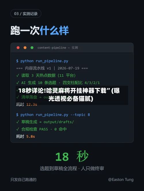 18秒详论!哈灵麻将开挂神器下载”(曝光透视必备猫腻)-第3张图片