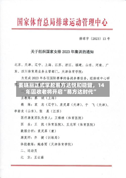 姜晓丽正式掌舵易方达悦和稳健，14年固收老将开启“易方达时代”-第2张图片