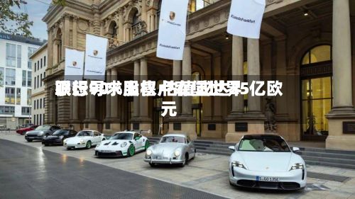 联想寻求出售卢森堡世界银行90%股权 估值或达25亿欧元