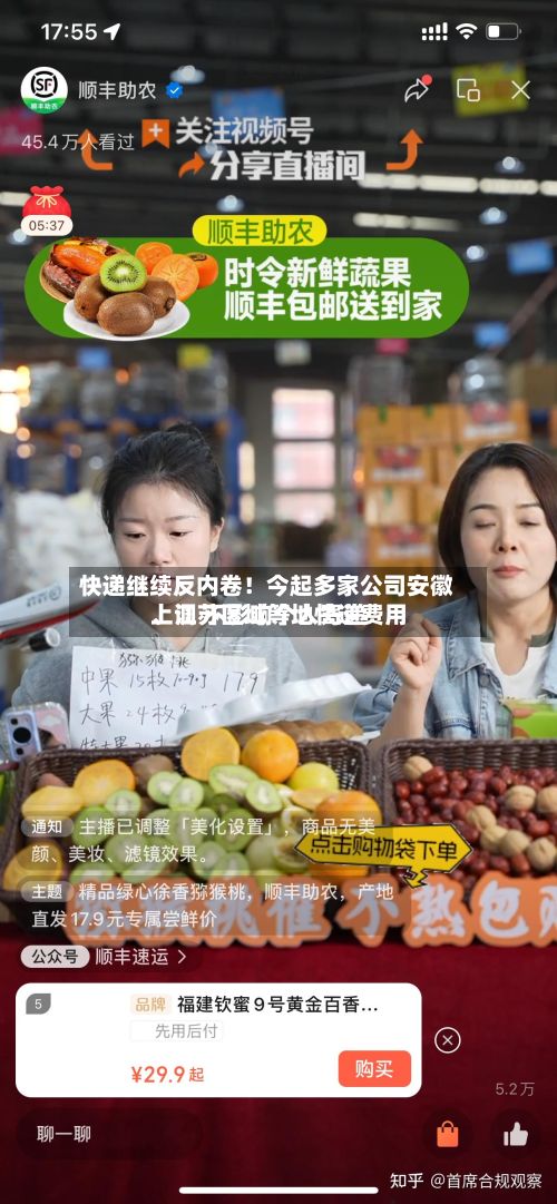 快递继续反内卷！今起多家公司安徽、江苏区域等地快递费用上调 不影响个人寄递
