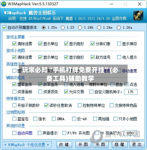 玩家必知“手机打牌免费开挂”(必备工具)辅助教学-第3张图片