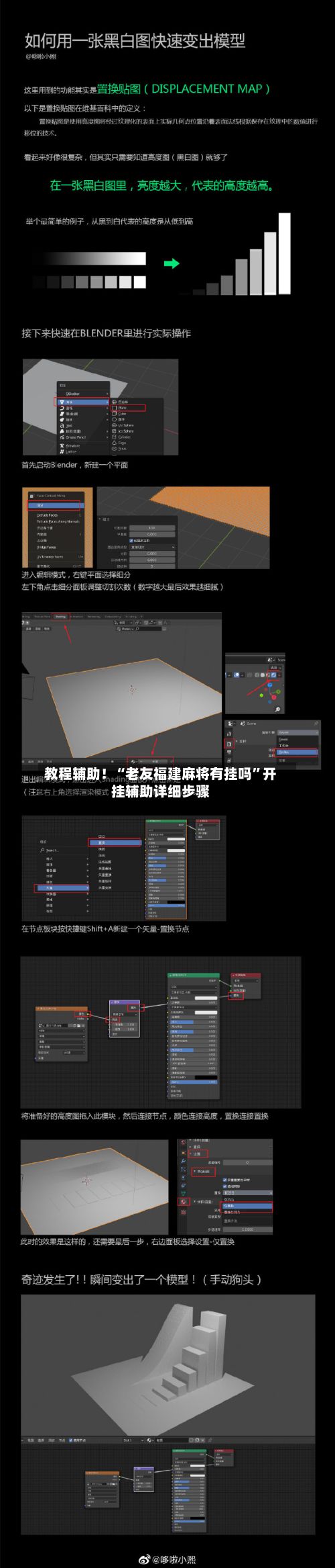 教程辅助！“老友福建麻将有挂吗	”开挂辅助详细步骤-第2张图片