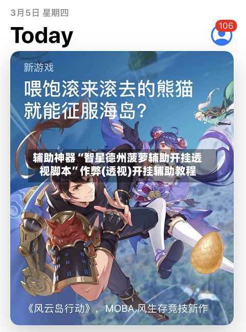 辅助神器“智星德州菠萝辅助开挂透视脚本”作弊(透视)开挂辅助教程-第2张图片