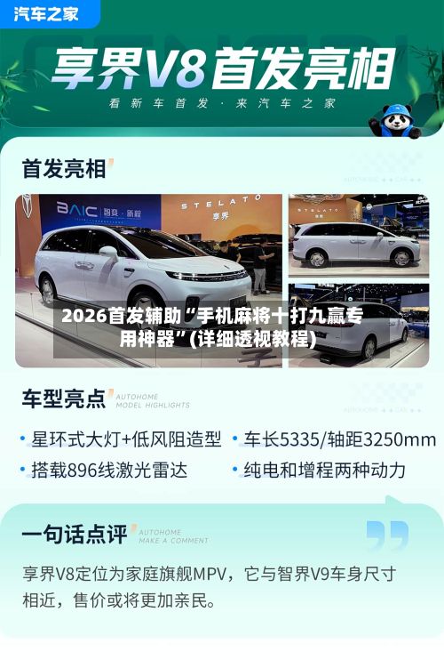 2026首发辅助“手机麻将十打九赢专用神器”(详细透视教程)-第2张图片