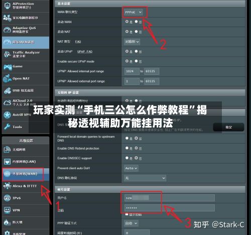玩家实测“手机三公怎么作弊教程	”揭秘透视辅助万能挂用法-第2张图片