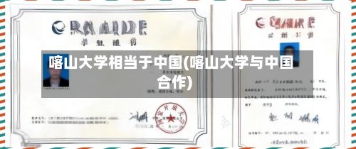 喀山大学相当于中国(喀山大学与中国合作)-第2张图片