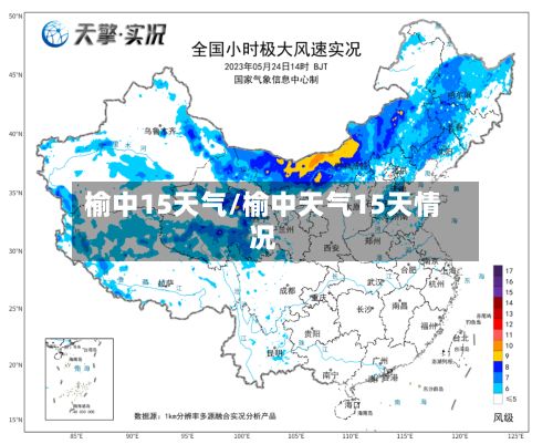榆中15天气/榆中天气15天情况