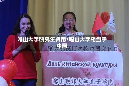 喀山大学研究生费用/喀山大学相当于中国