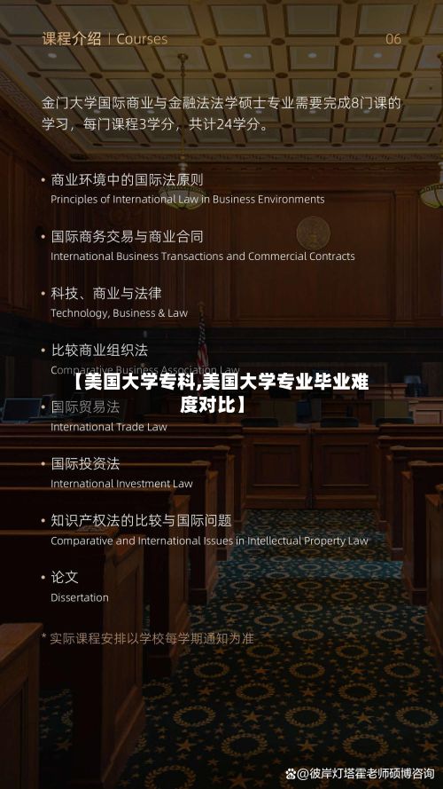 【美国大学专科,美国大学专业毕业难度对比】-第3张图片