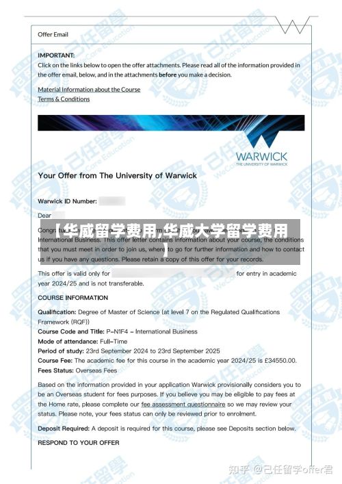 【华威留学费用,华威大学留学费用】