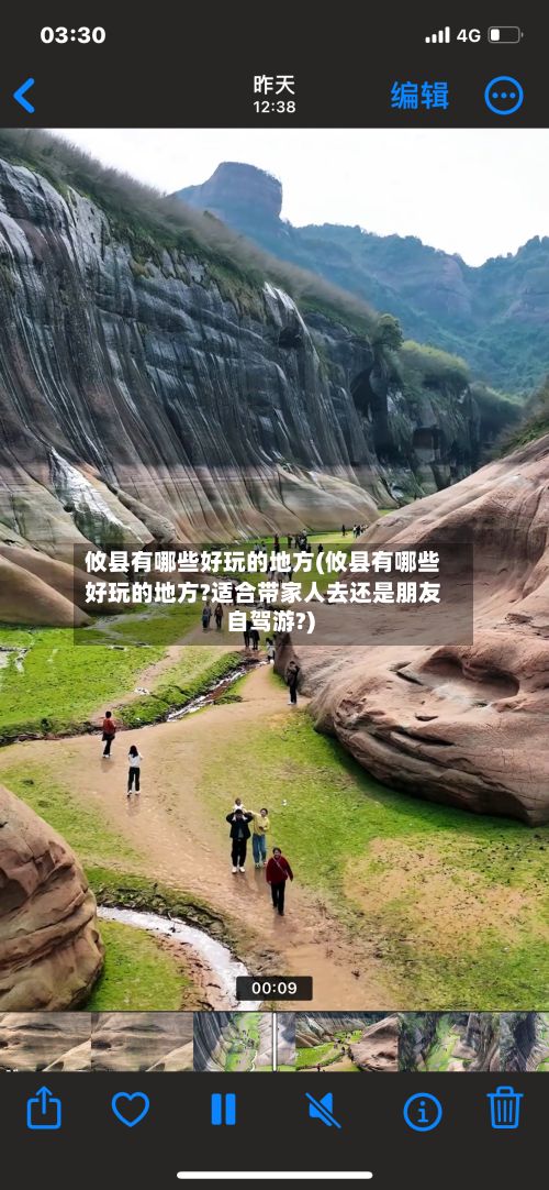 攸县有哪些好玩的地方(攸县有哪些好玩的地方?适合带家人去还是朋友自驾游?)