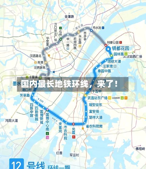 国内最长地铁环线，来了！-第3张图片