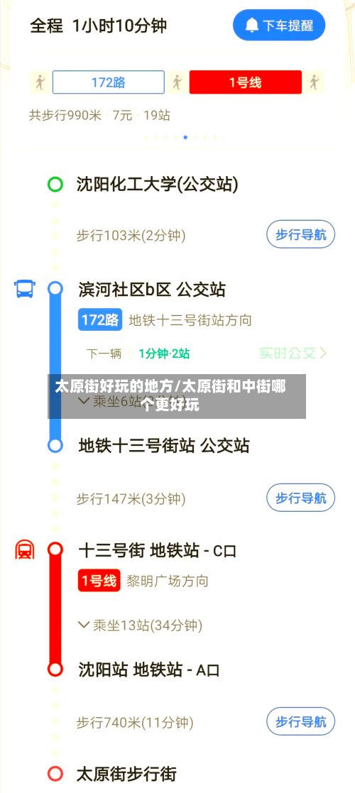 太原街好玩的地方/太原街和中街哪个更好玩-第3张图片
