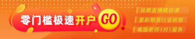 光大期货：9月14日软商品日报