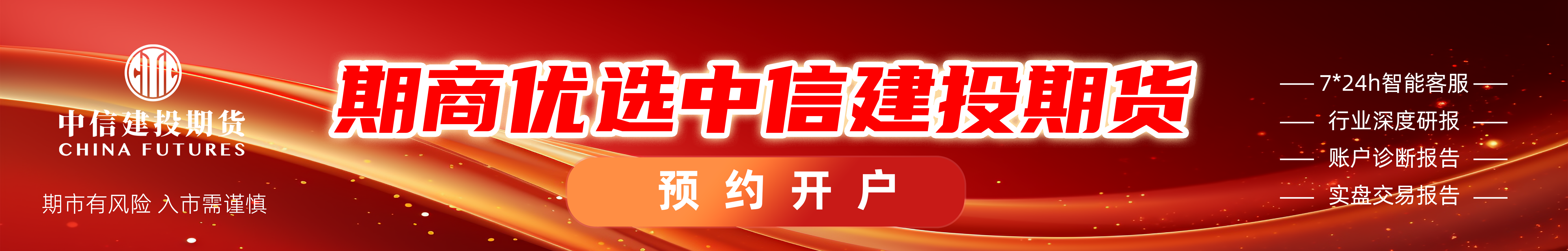 中信建投期货：9月18日黑色系早报