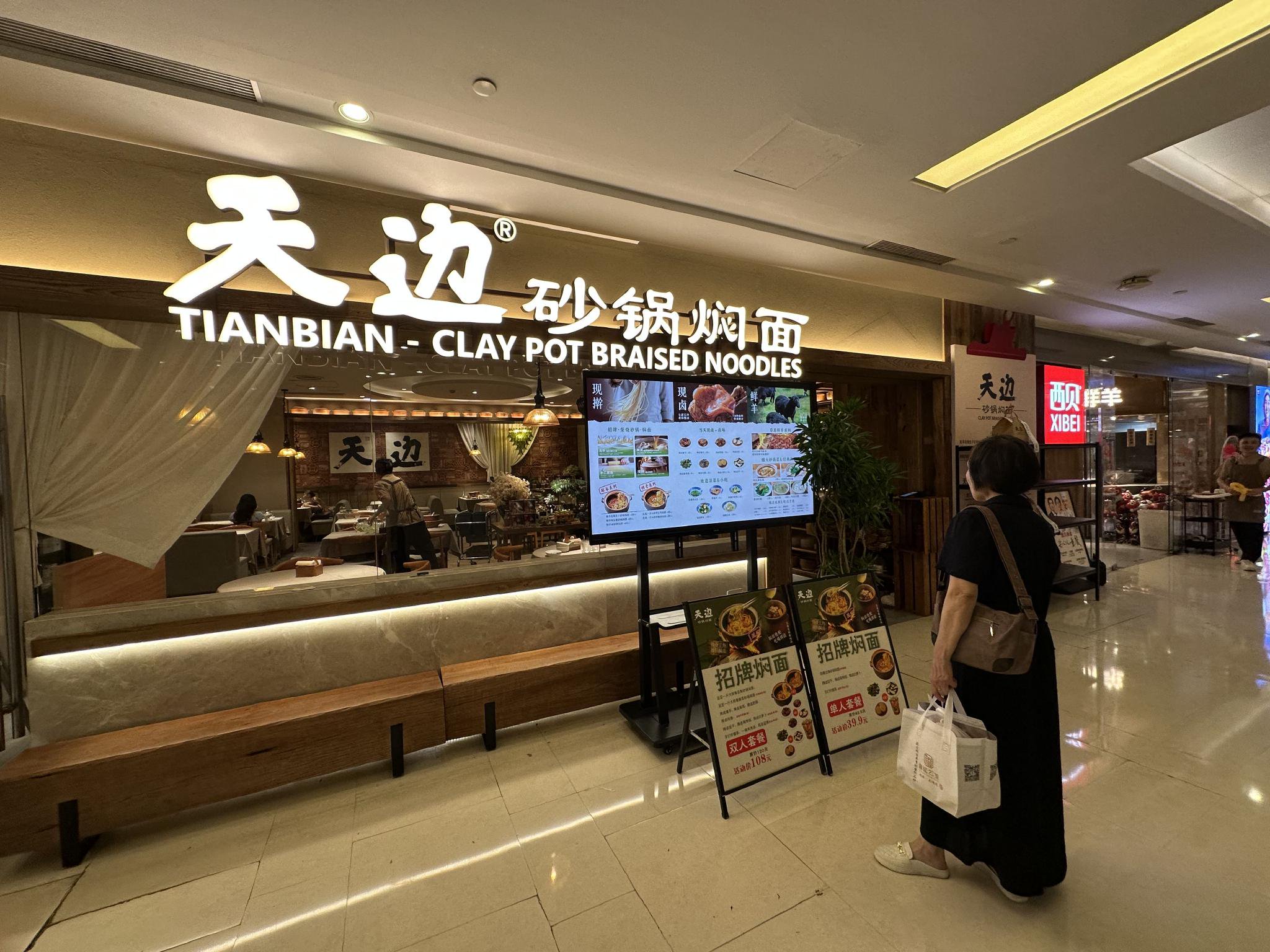 再陷关店风波	，西贝到底输在哪儿？