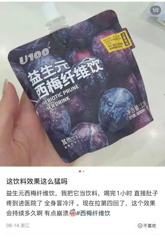 喝到急诊、拉到虚脱？10款网红纤维饮中过量山梨糖醇会引发腹泻	，专家紧急提醒