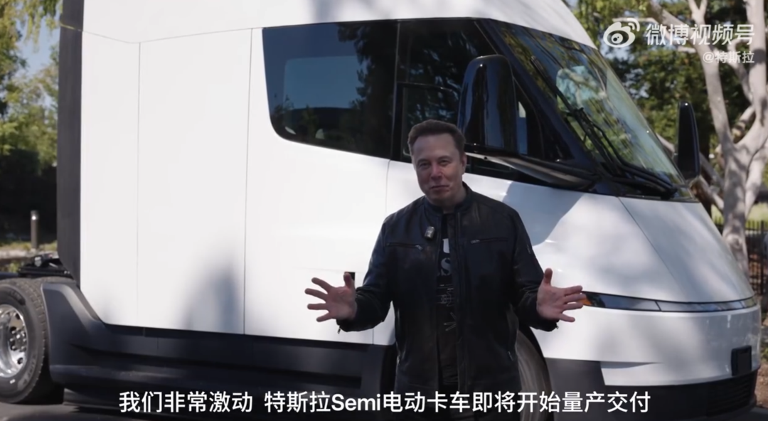 特斯拉卡车开启大规模量产	，马斯克：有跨时代意义