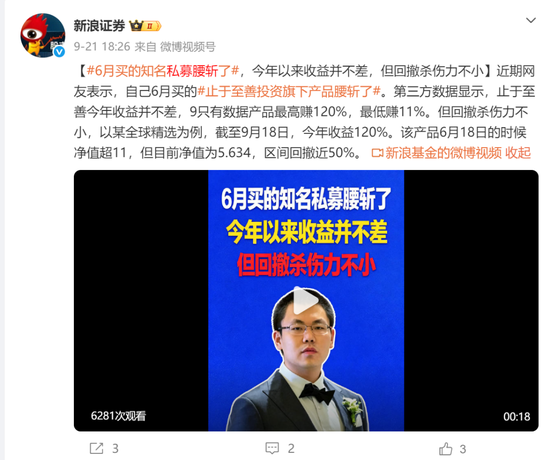 6月买的知名私募止于至善旗下产品腰斩了！投资者灵魂喊话，何理回应：依旧重仓存储