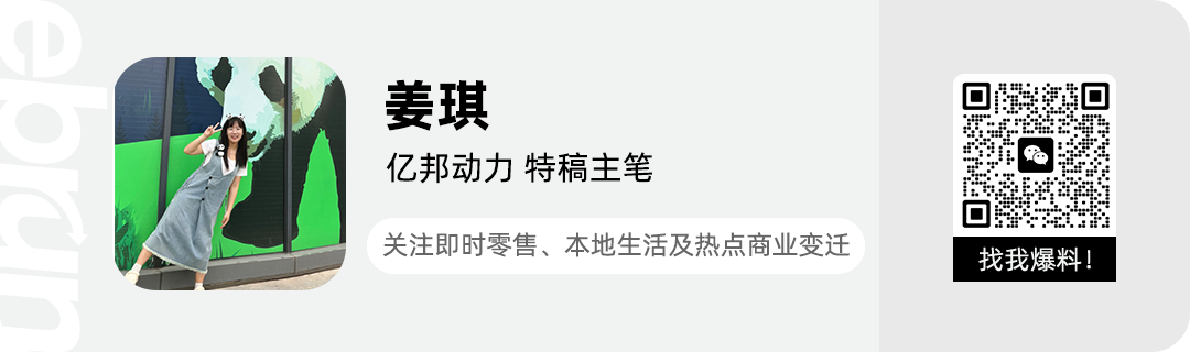 即时零售迈向“商品时代	”	，美团官旗闪电仓成品牌新增量？