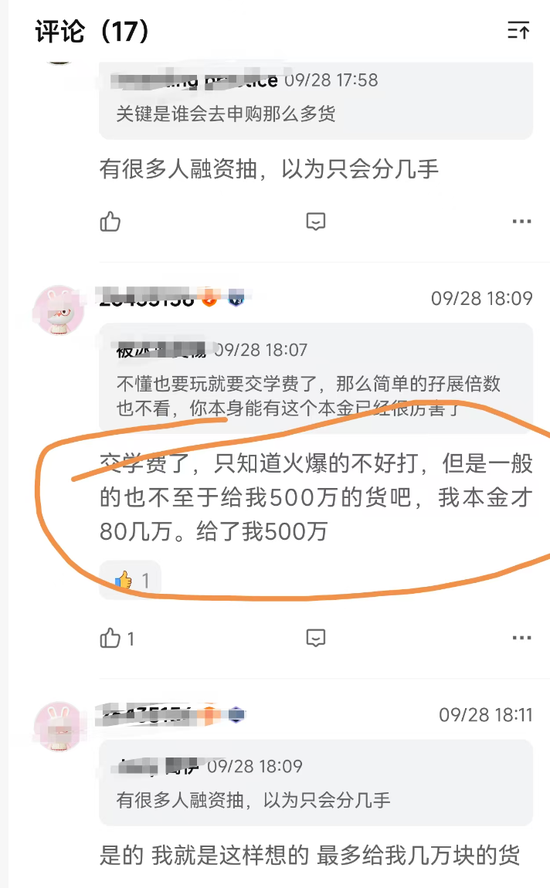 国泰海通保荐！彤程暗盘一度闪崩98%！乙头全员负资产	，或有爆仓风险