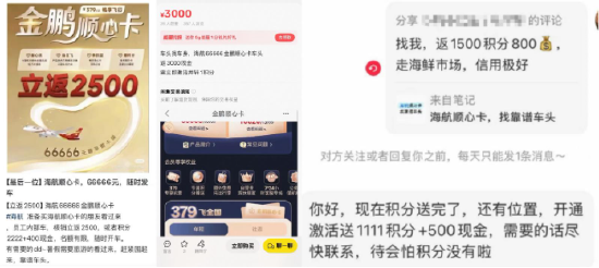 “66666元的卡	，谁要啊！	” 海航推广天价会员卡“逼疯”员工，员工无奈：没卖要被罚，卖了要返现都是亏