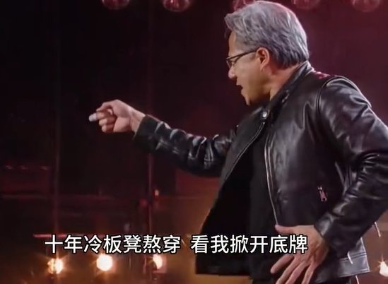 黄仁勋“世界巡演”AI视频爆火 马斯克转发调侃：这就是内存价格昂贵的原因