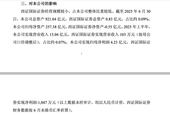 西南证券原董事长吴坚被查	，曾长期执掌跨境业务