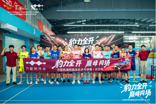 以拼搏赴热爱，方程豹携手WTT中国大满贯2026，共探未知之解