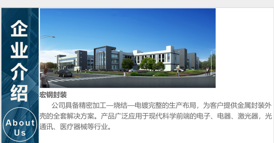 明起停牌！301314，筹划重要收购