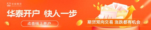 华泰期货：甲醇基差持续回落，美伊局势仍未明朗