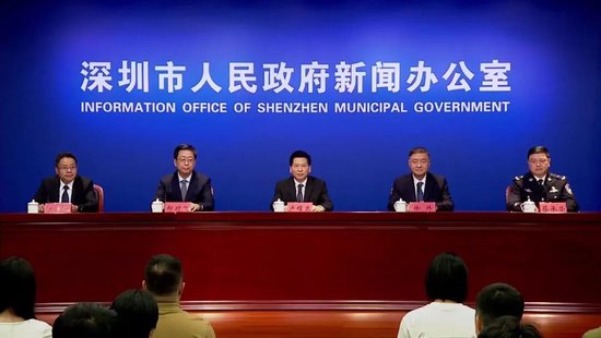 深圳官宣：APEC期间倡导居家办公、带薪休假，公交地铁五折优惠	，市民申报并停用私家车有奖励