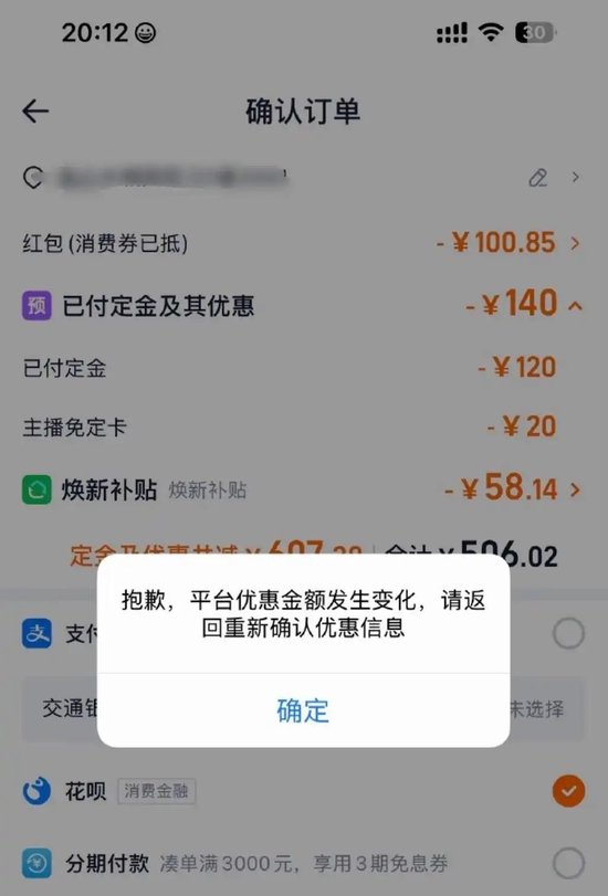 “淘宝崩了”冲上热搜，大量用户反馈“淘宝崩了	”
