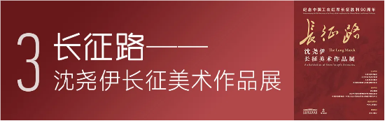 走进国家级历史文化殿堂	，光峰工程投影落地国博三场展览