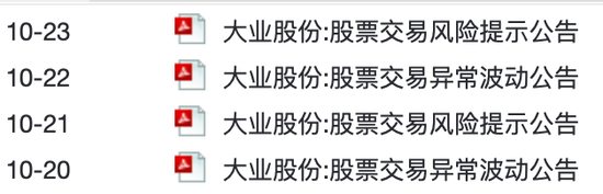 5连板牛股紧急澄清:尚未量产