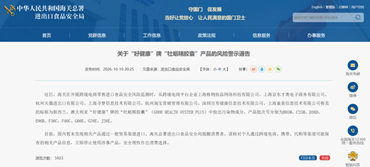 “吃完两瓶了，天塌了！” 山姆紧急下架“好健康”牡蛎精！消费者不满“仅退款	”，10倍索赔成立吗？