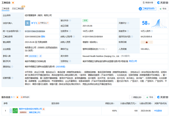 “吃完两瓶了	，天塌了！” 山姆紧急下架“好健康	”牡蛎精！消费者不满“仅退款”，10倍索赔成立吗？