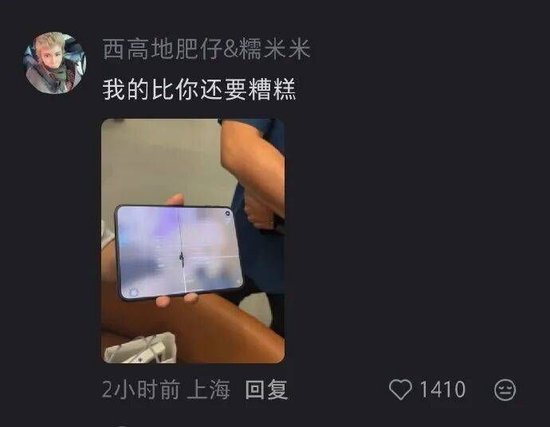 折叠不到20次，iPhone Duo开售首日曝内屏开裂
